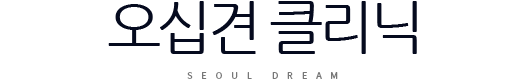 오십견