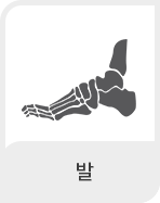 오십견 클리닉